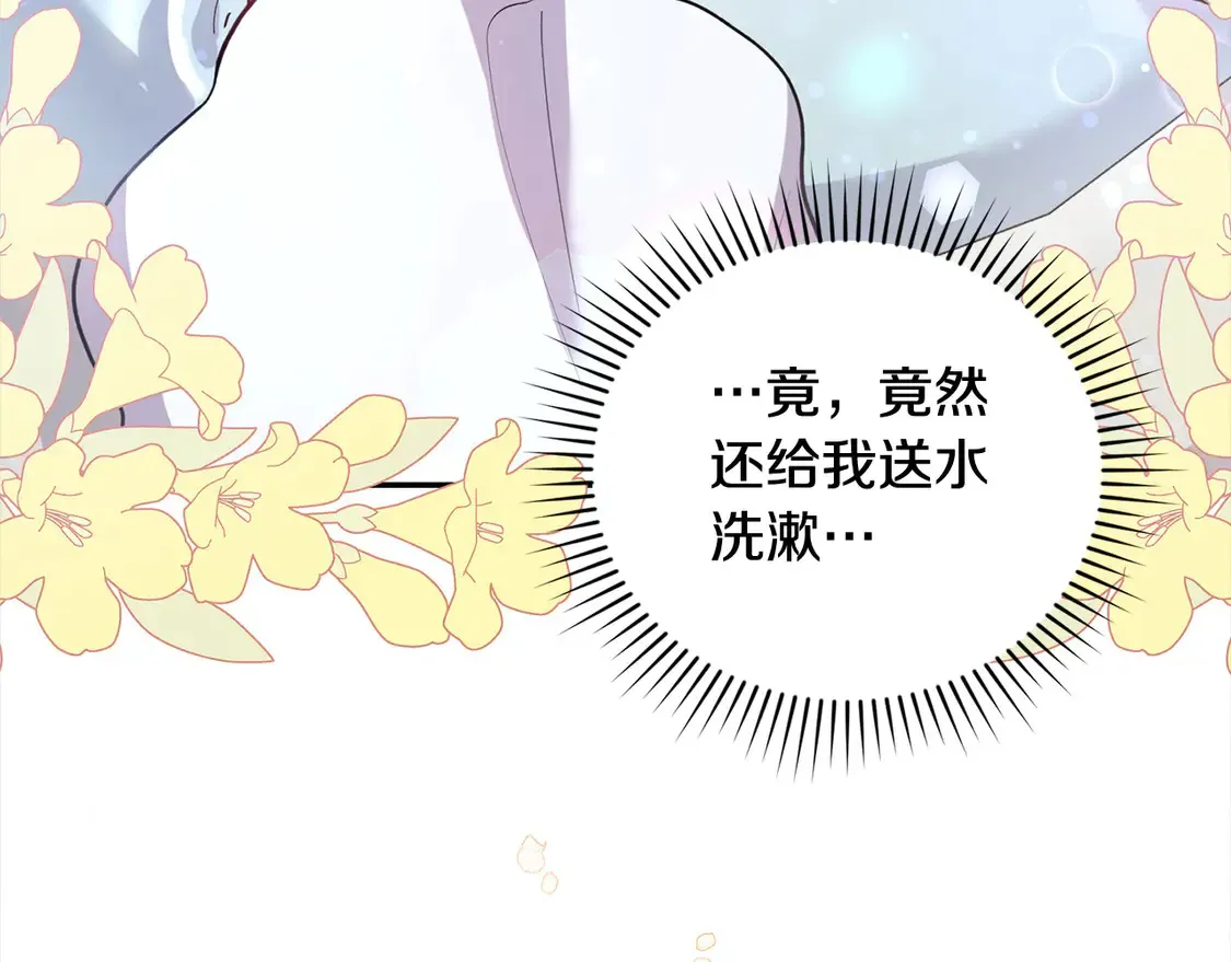 第4话 你身上怎么那么多伤？ 第60页