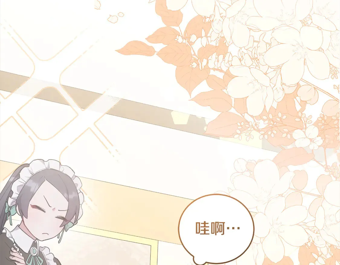 第4话 你身上怎么那么多伤？ 第62页