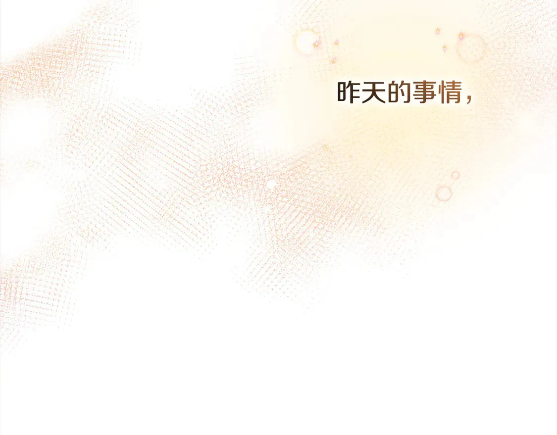 第4话 你身上怎么那么多伤？ 第65页
