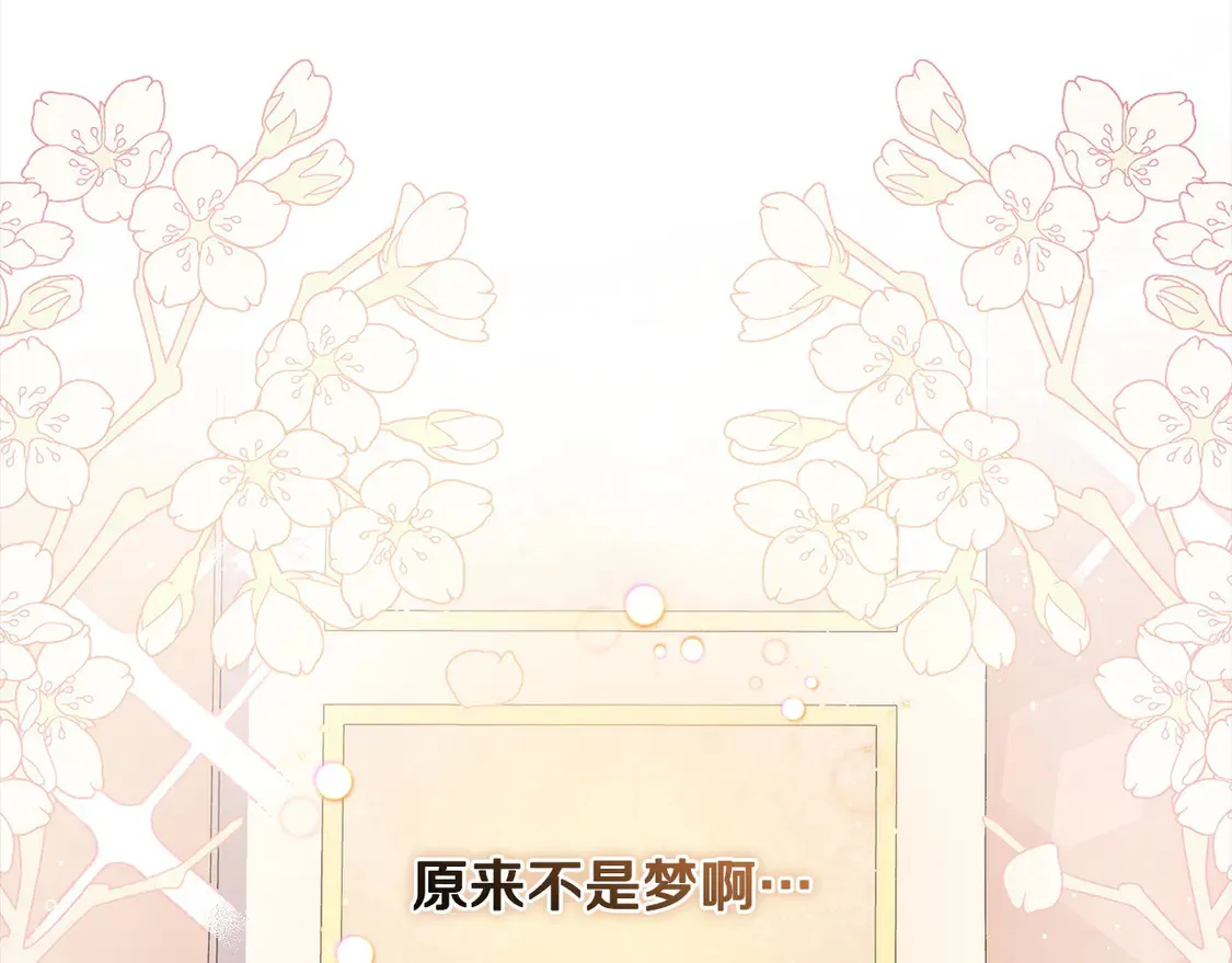 第4话 你身上怎么那么多伤？ 第66页