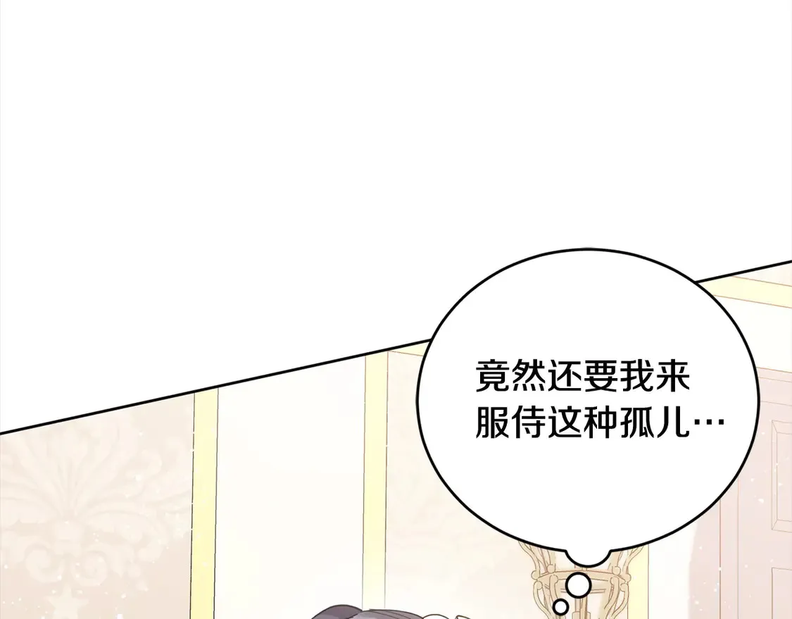 第4话 你身上怎么那么多伤？ 第69页