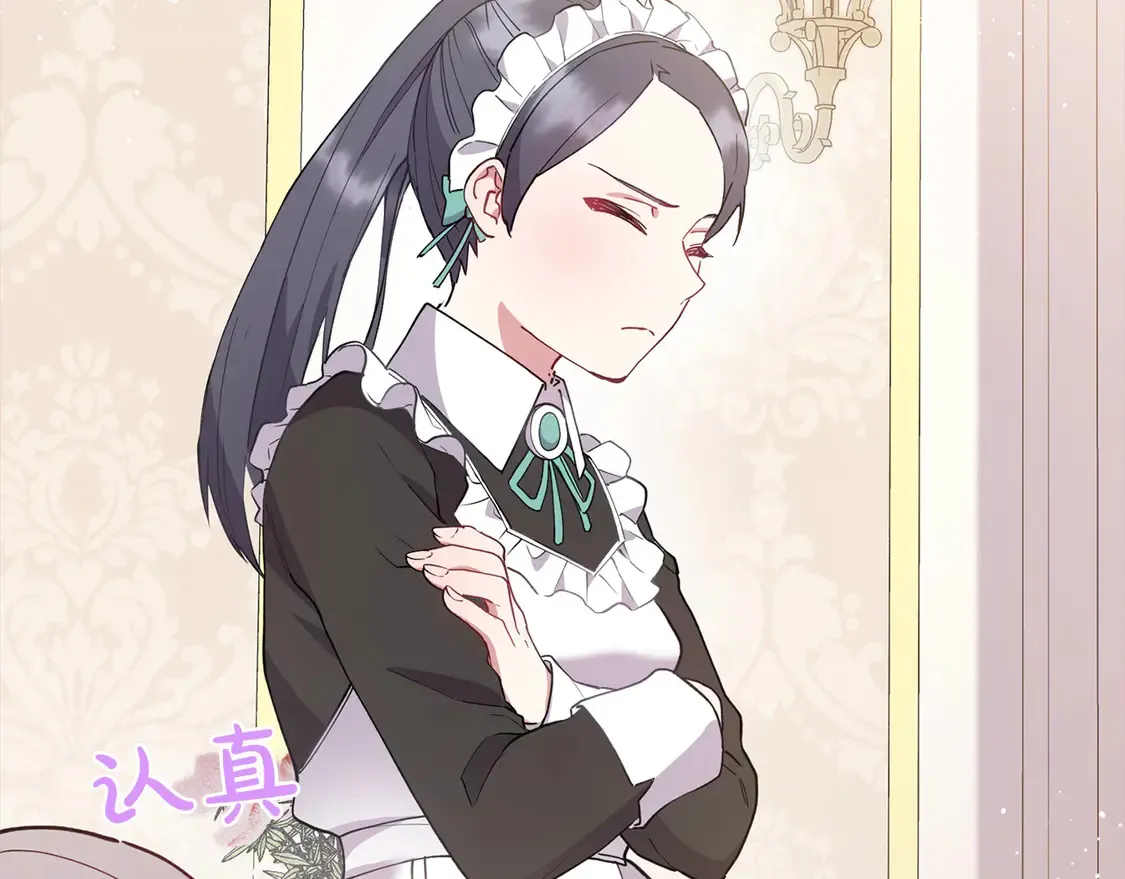 第4话 你身上怎么那么多伤？ 第70页