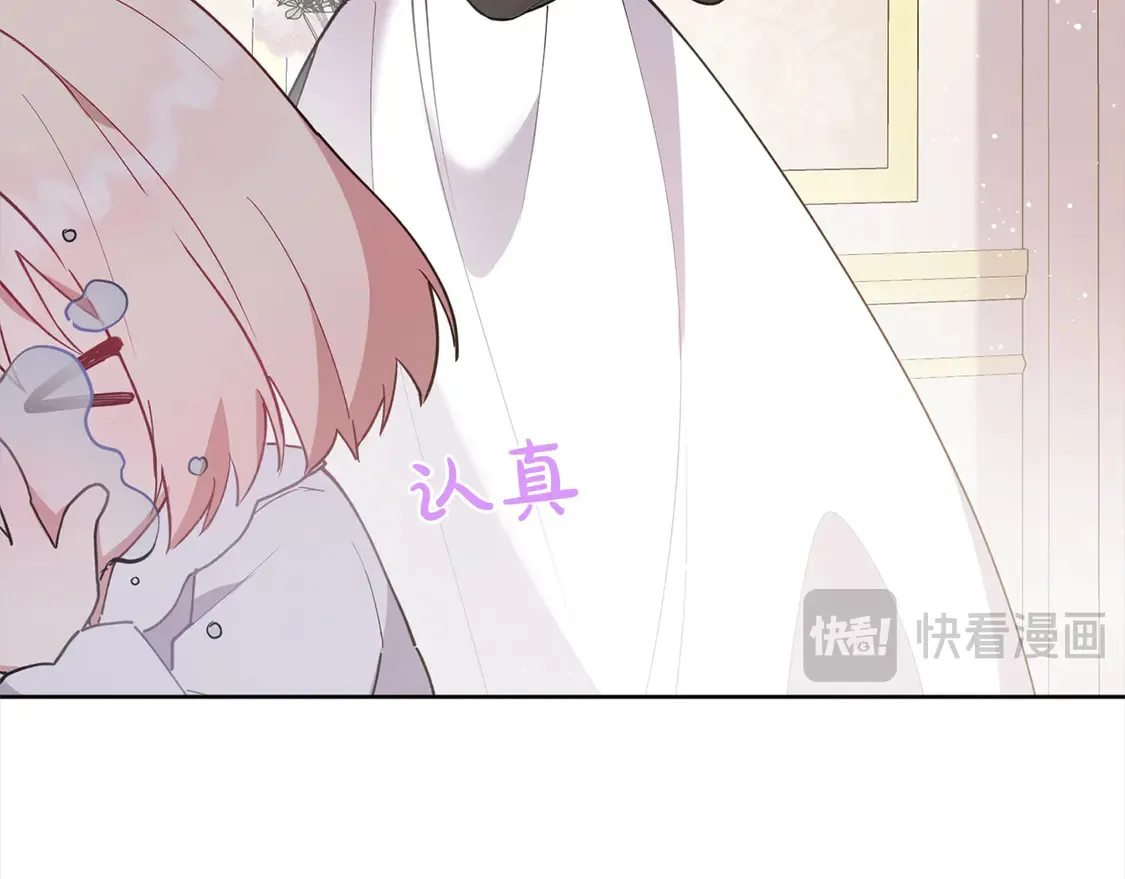 第4话 你身上怎么那么多伤？ 第71页