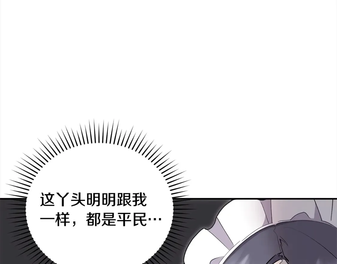 第4话 你身上怎么那么多伤？ 第72页