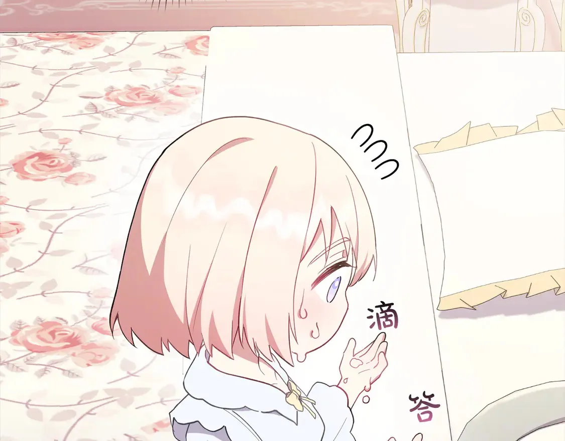 第4话 你身上怎么那么多伤？ 第75页