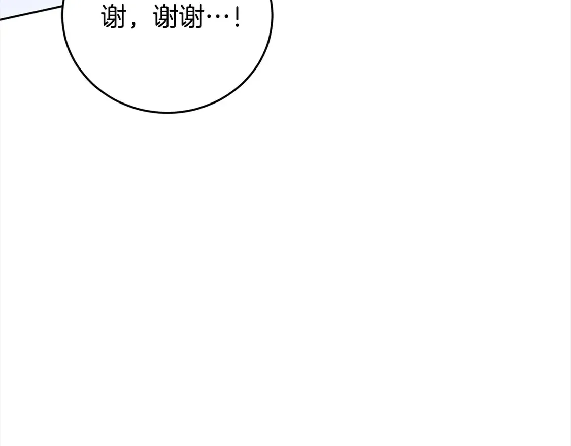 第4话 你身上怎么那么多伤？ 第79页