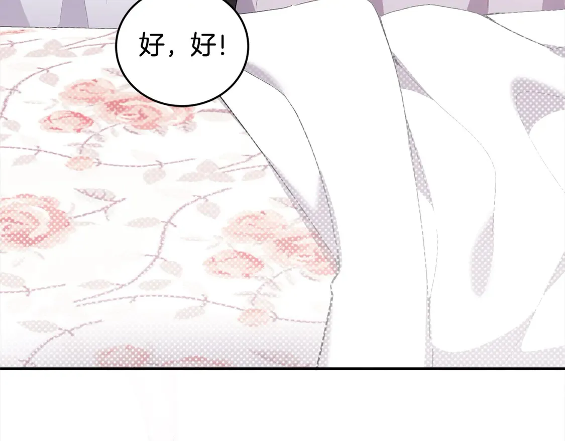 第4话 你身上怎么那么多伤？ 第82页