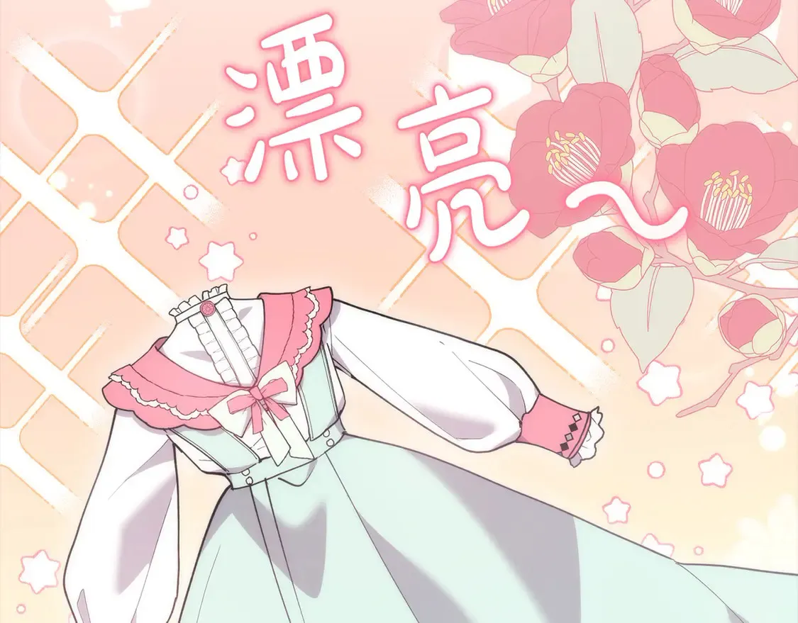 第4话 你身上怎么那么多伤？ 第85页