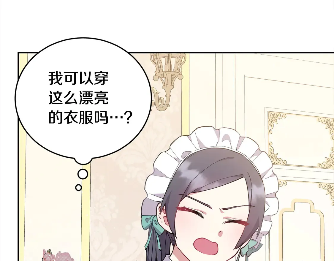 第4话 你身上怎么那么多伤？ 第89页