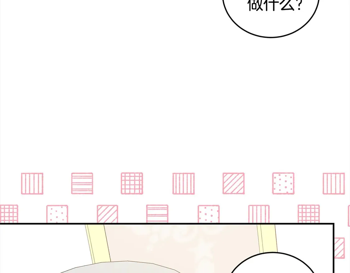 第4话 你身上怎么那么多伤？ 第91页