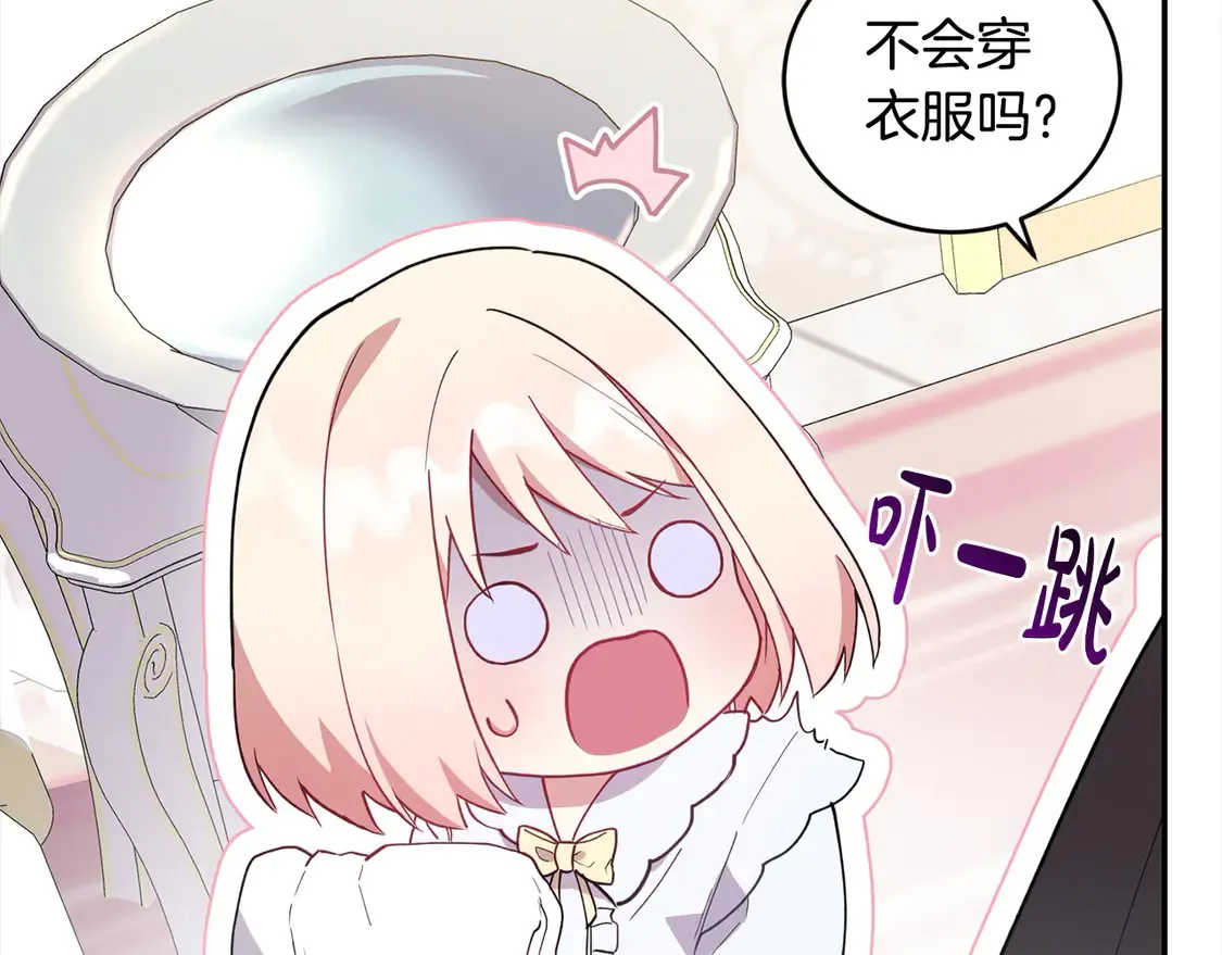 第4话 你身上怎么那么多伤？ 第92页
