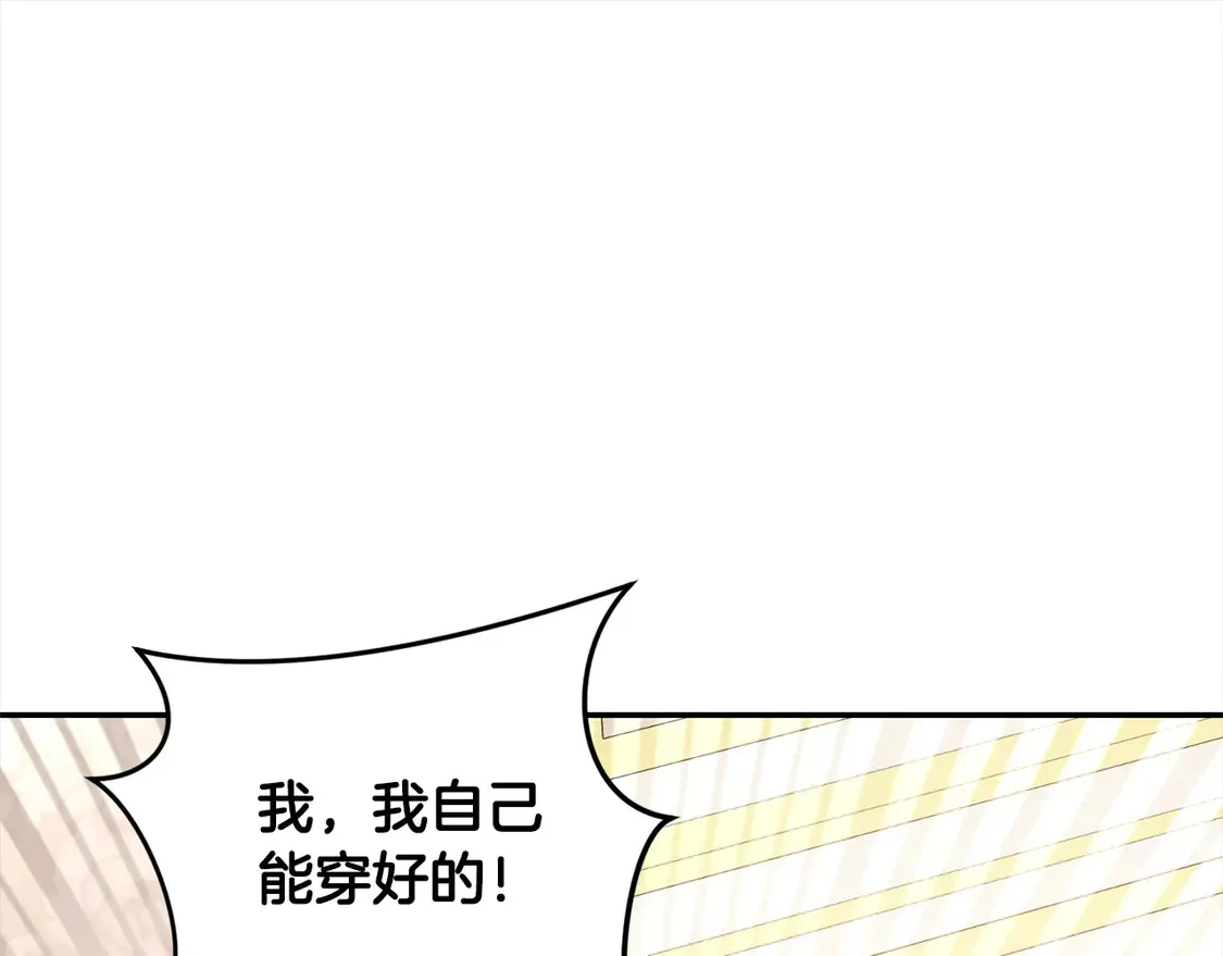 第4话 你身上怎么那么多伤？ 第94页