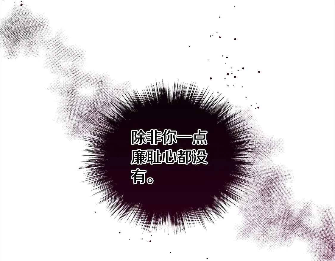 第4话 你身上怎么那么多伤？ 第102页