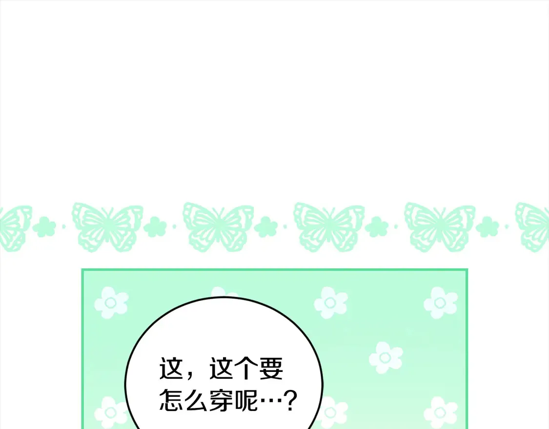 第4话 你身上怎么那么多伤？ 第108页