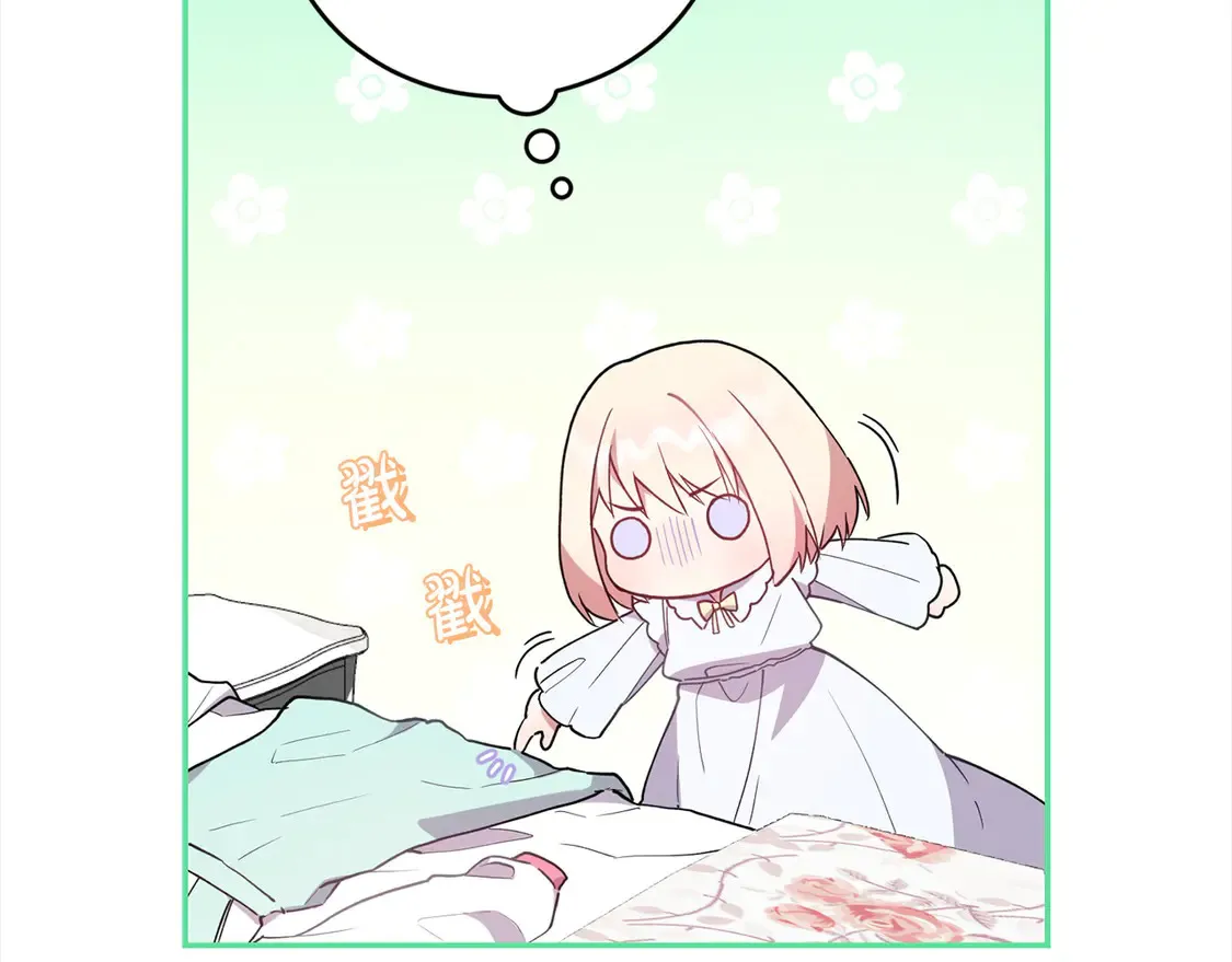 第4话 你身上怎么那么多伤？ 第109页