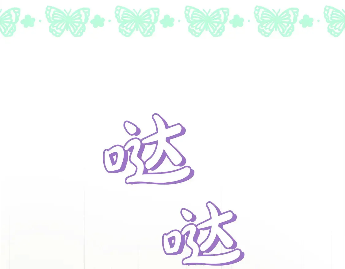 第4话 你身上怎么那么多伤？ 第110页