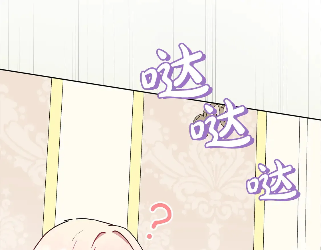 第4话 你身上怎么那么多伤？ 第111页