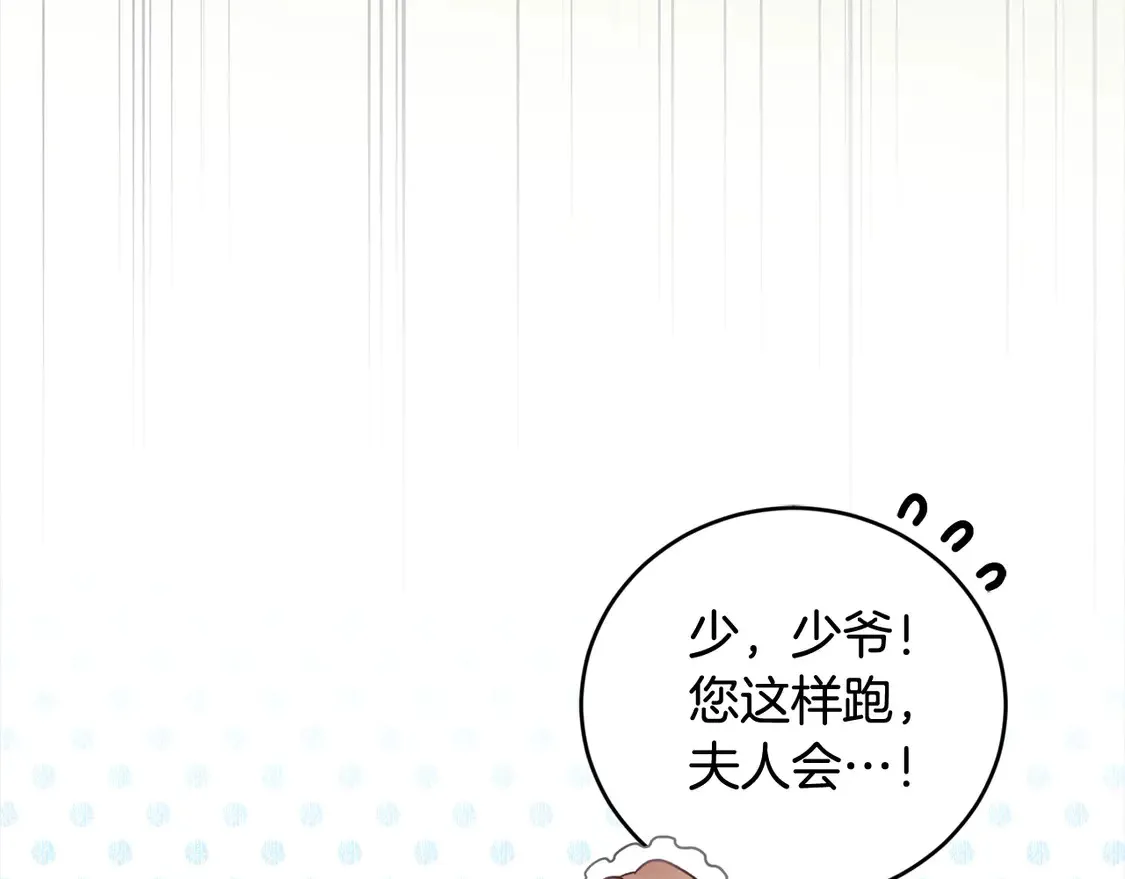 第4话 你身上怎么那么多伤？ 第113页