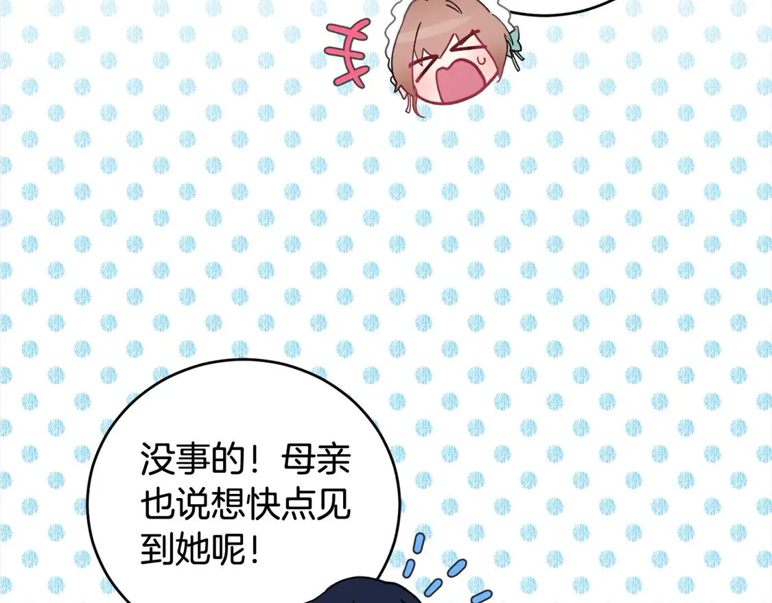 第4话 你身上怎么那么多伤？ 第114页