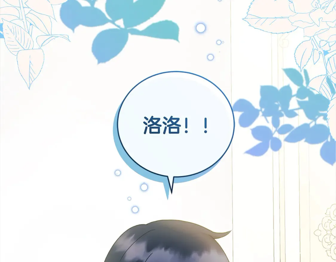 第4话 你身上怎么那么多伤？ 第117页