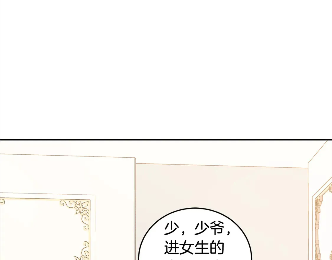 第4话 你身上怎么那么多伤？ 第121页