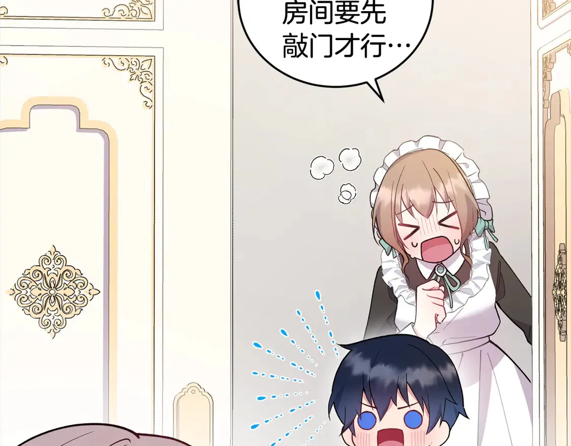 第4话 你身上怎么那么多伤？ 第122页