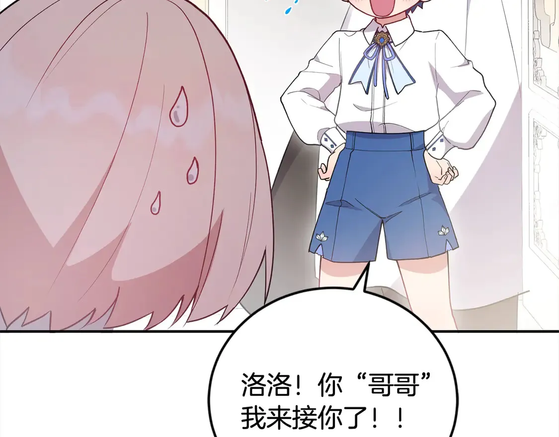第4话 你身上怎么那么多伤？ 第123页