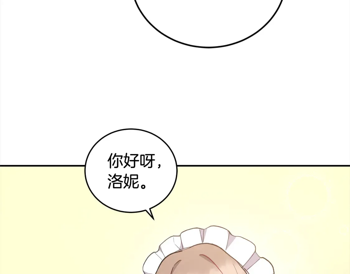 第4话 你身上怎么那么多伤？ 第124页