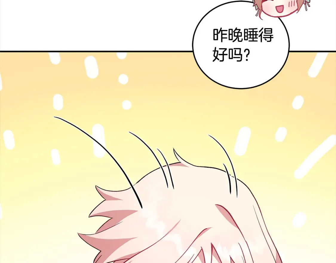 第4话 你身上怎么那么多伤？ 第127页