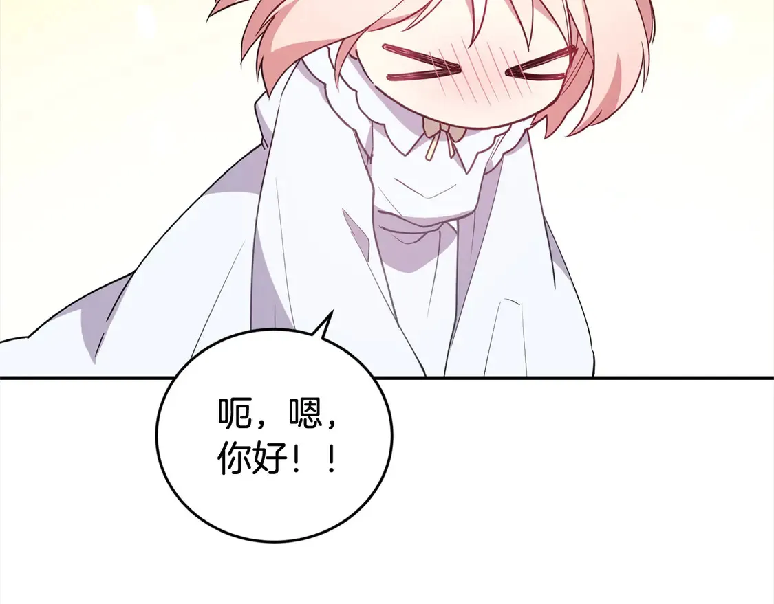 第4话 你身上怎么那么多伤？ 第128页