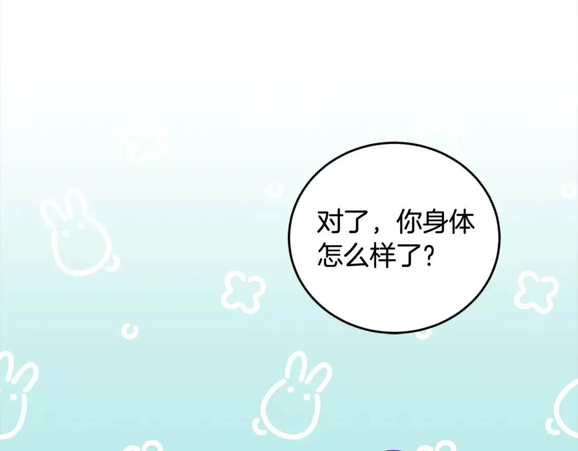 第4话 你身上怎么那么多伤？ 第129页
