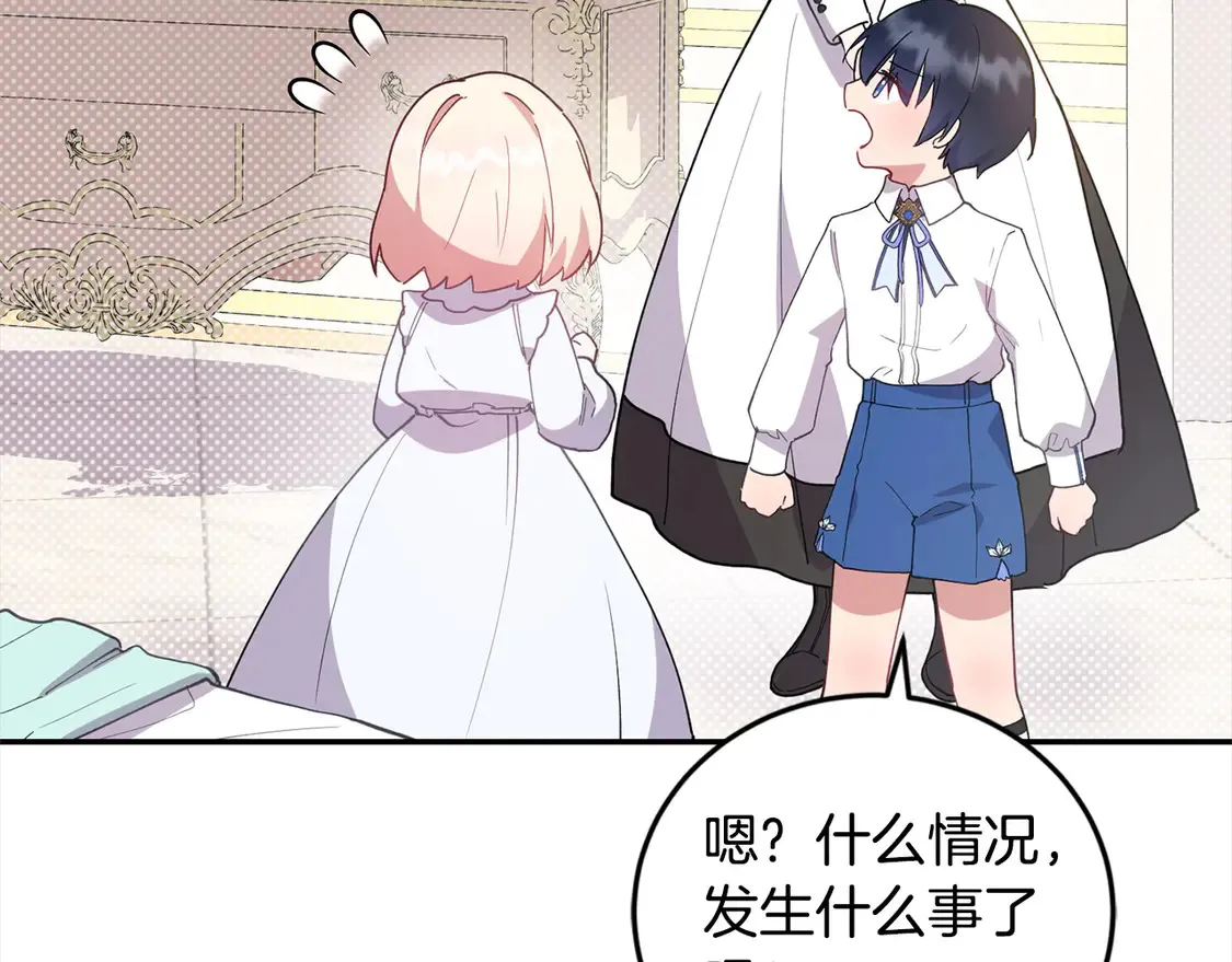 第4话 你身上怎么那么多伤？ 第134页