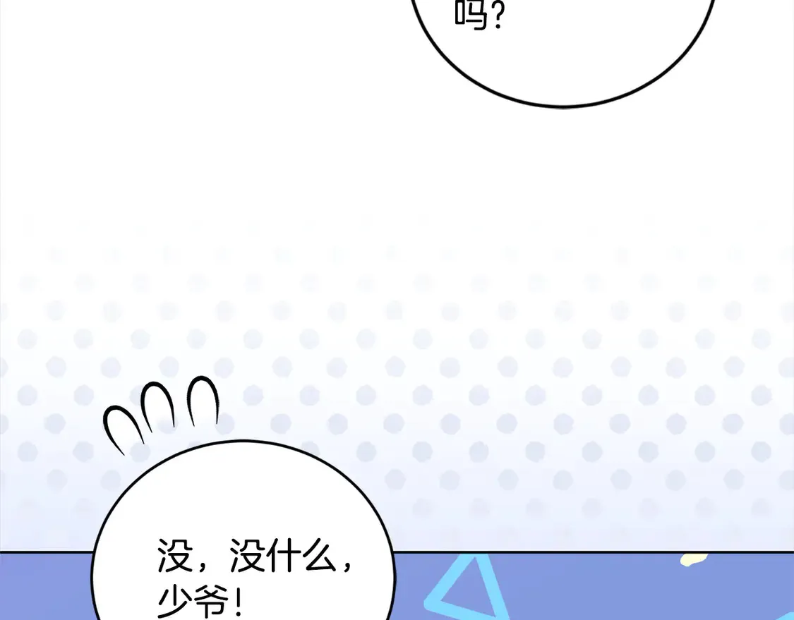 第4话 你身上怎么那么多伤？ 第135页
