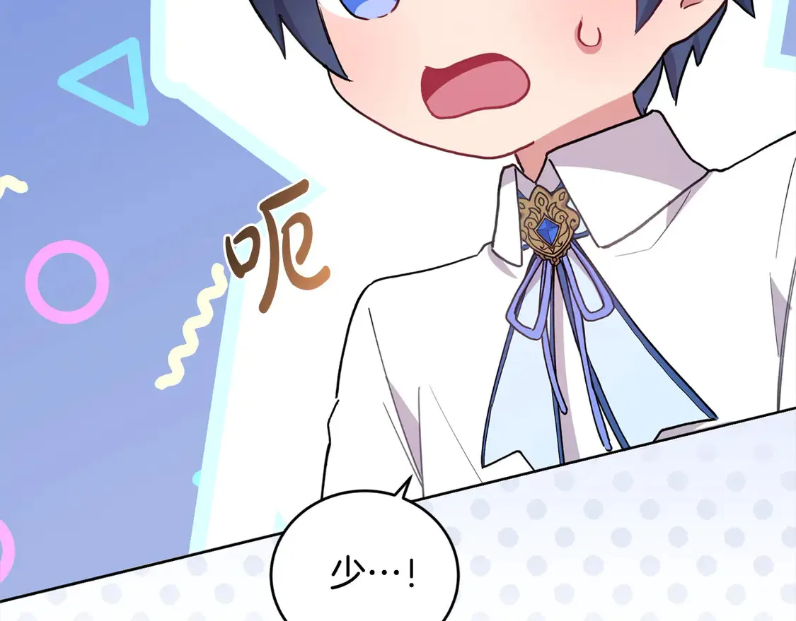 第4话 你身上怎么那么多伤？ 第137页