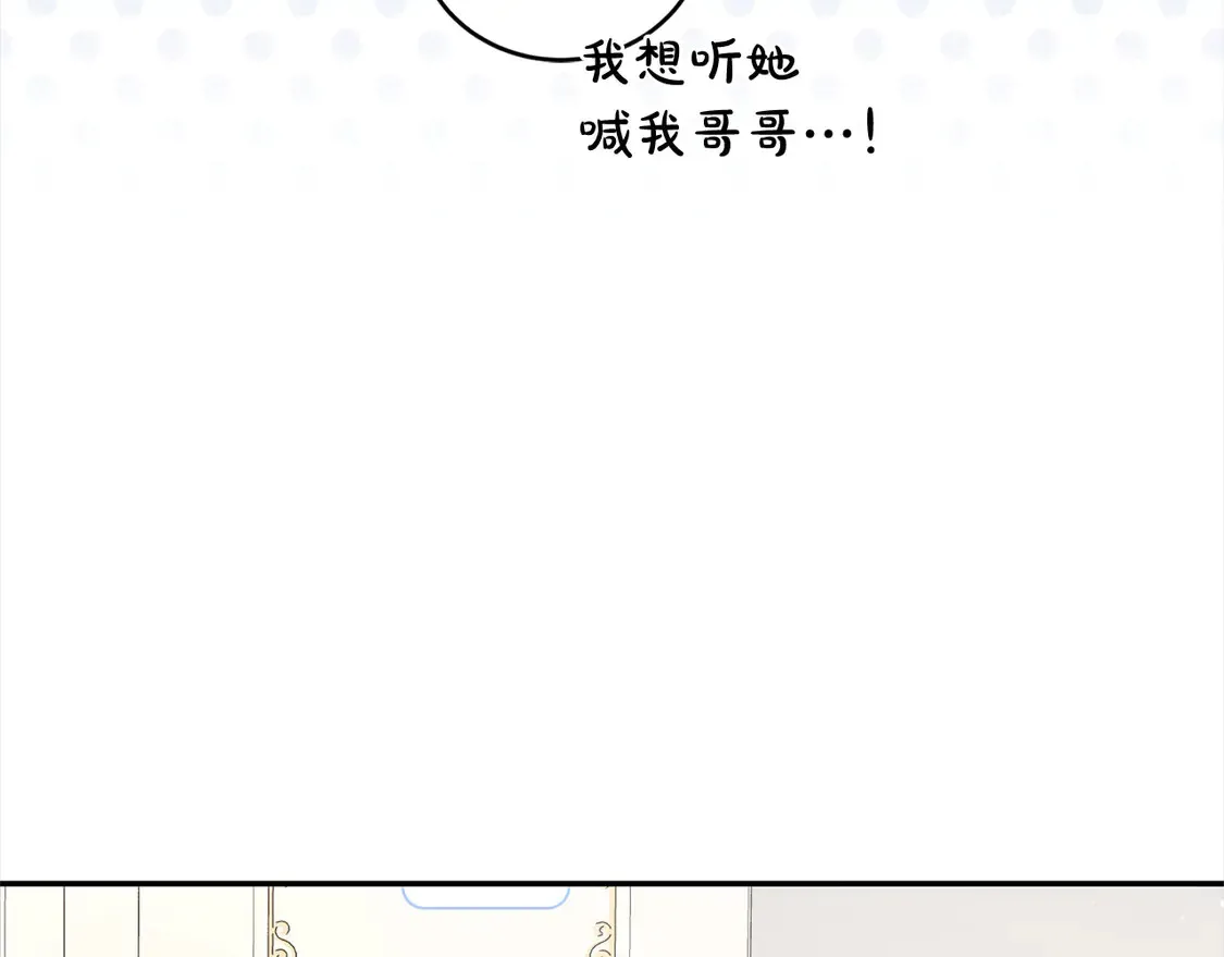 第4话 你身上怎么那么多伤？ 第138页