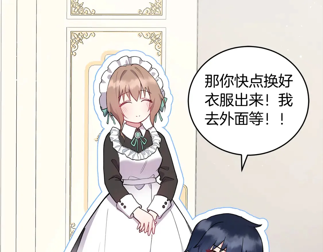 第4话 你身上怎么那么多伤？ 第139页