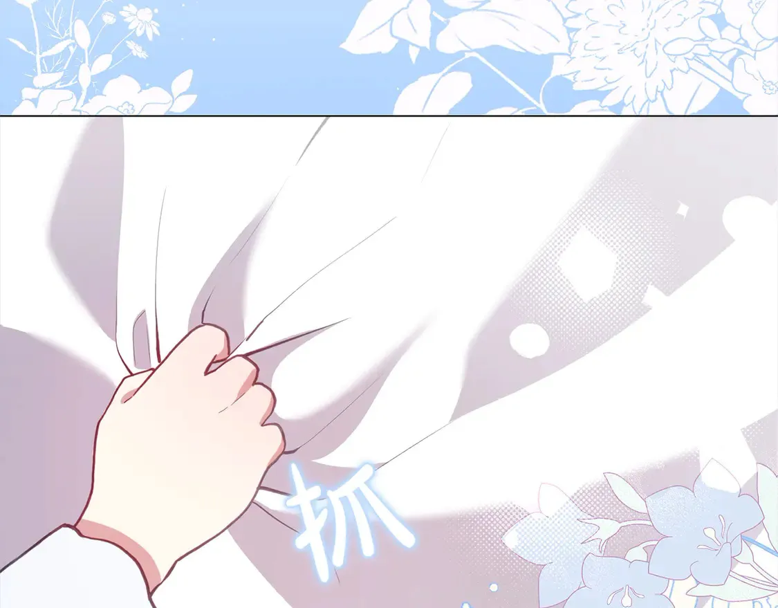 第4话 你身上怎么那么多伤？ 第142页