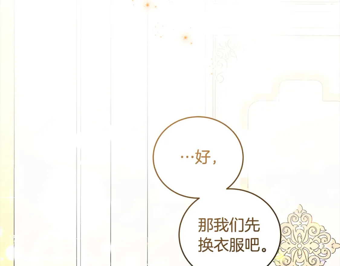 第4话 你身上怎么那么多伤？ 第150页