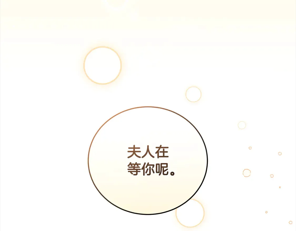 第4话 你身上怎么那么多伤？ 第154页