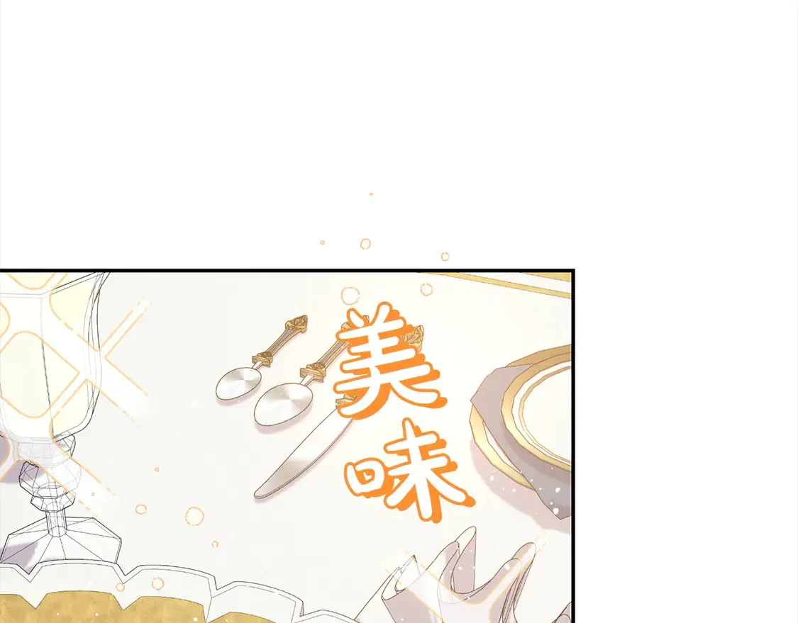 第4话 你身上怎么那么多伤？ 第157页