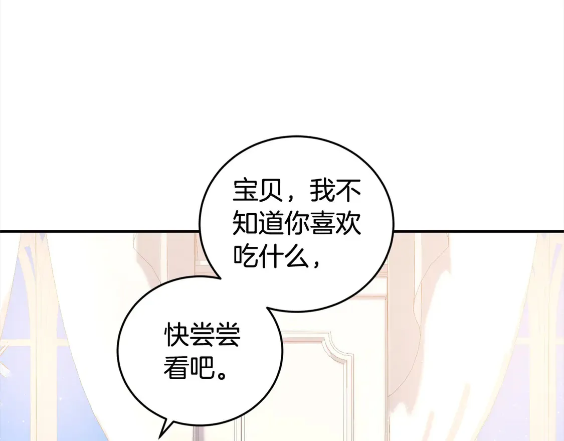 第4话 你身上怎么那么多伤？ 第165页