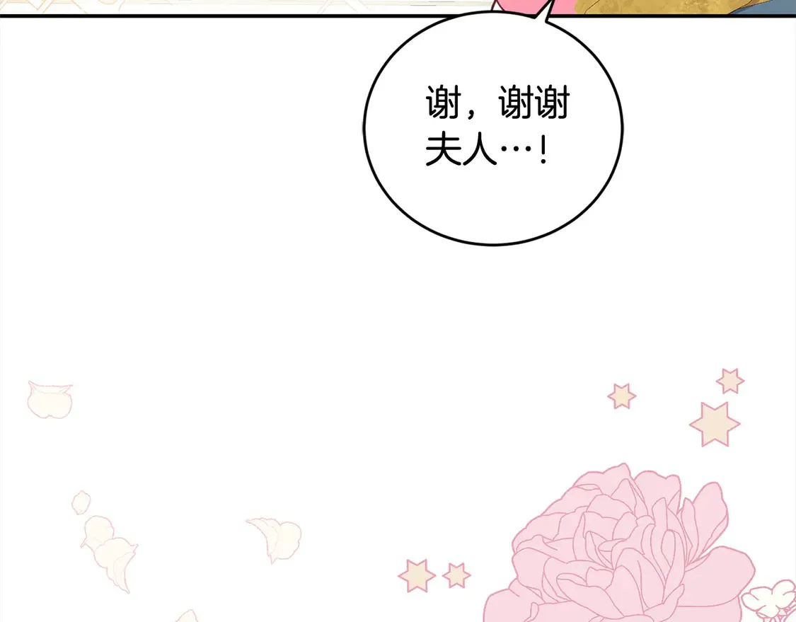 第4话 你身上怎么那么多伤？ 第167页