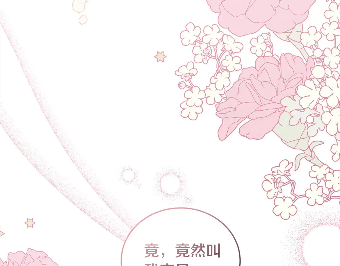 第4话 你身上怎么那么多伤？ 第168页