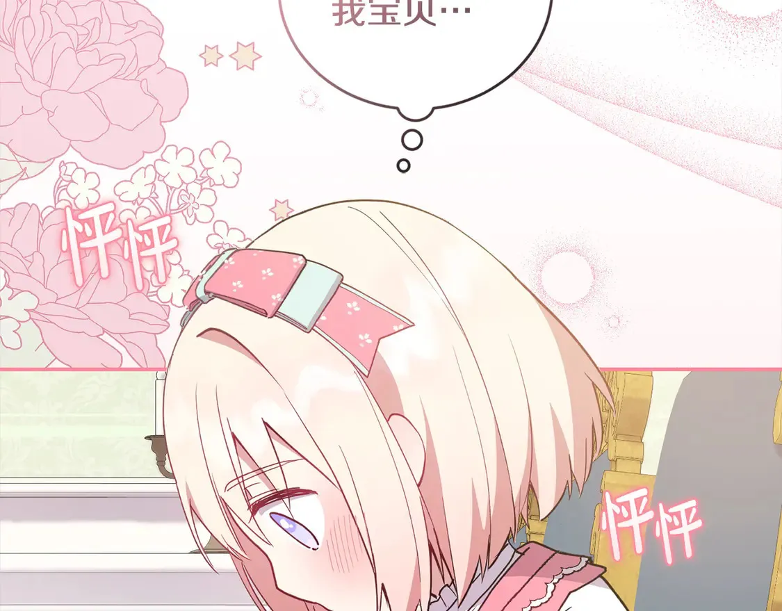 第4话 你身上怎么那么多伤？ 第169页