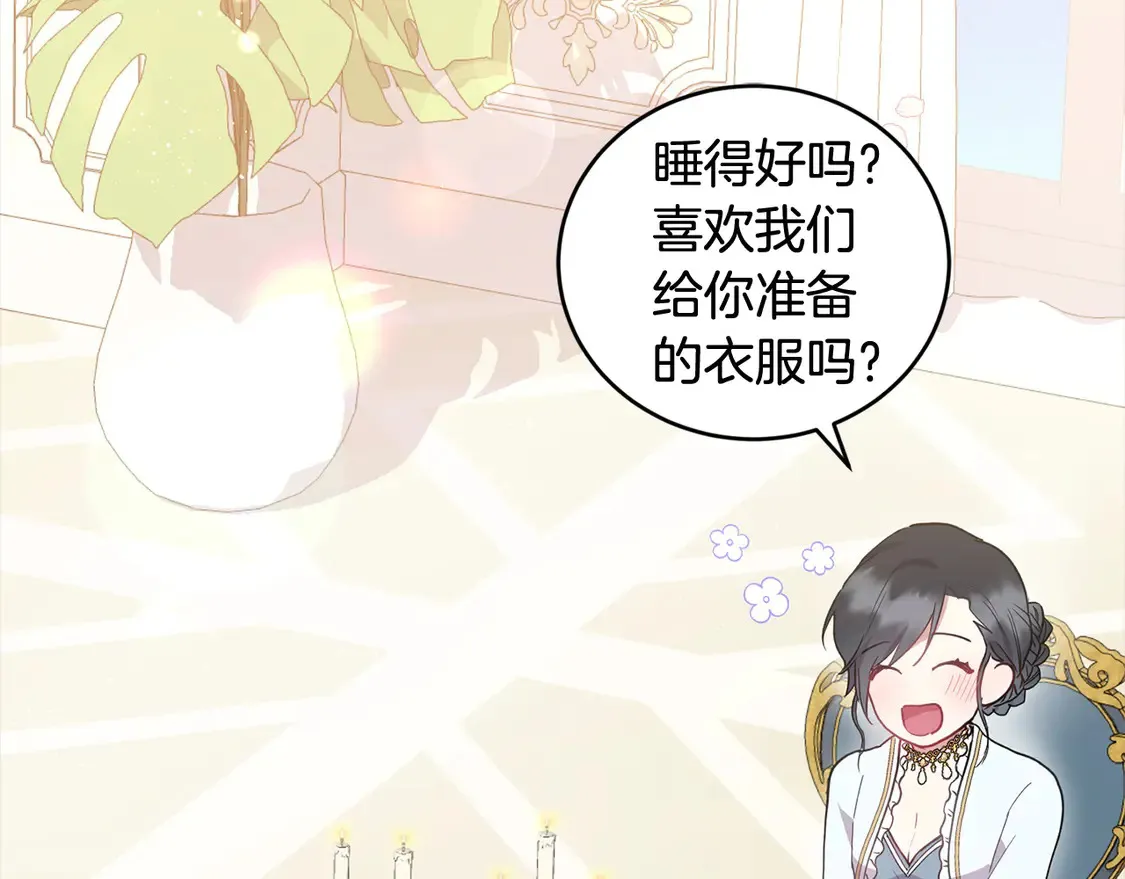 第4话 你身上怎么那么多伤？ 第172页