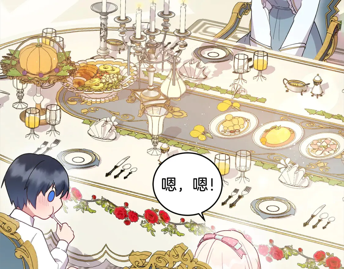第4话 你身上怎么那么多伤？ 第173页