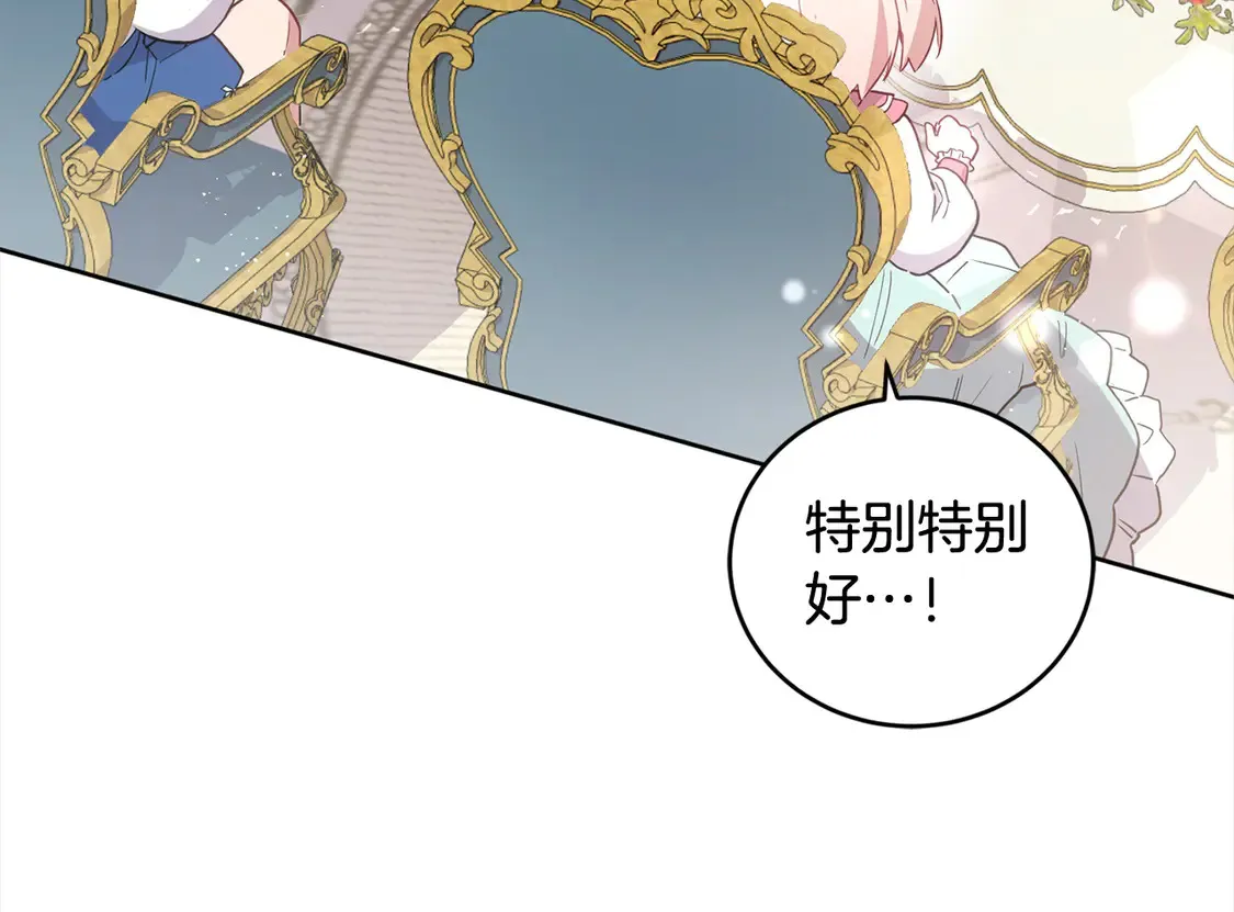 第4话 你身上怎么那么多伤？ 第174页