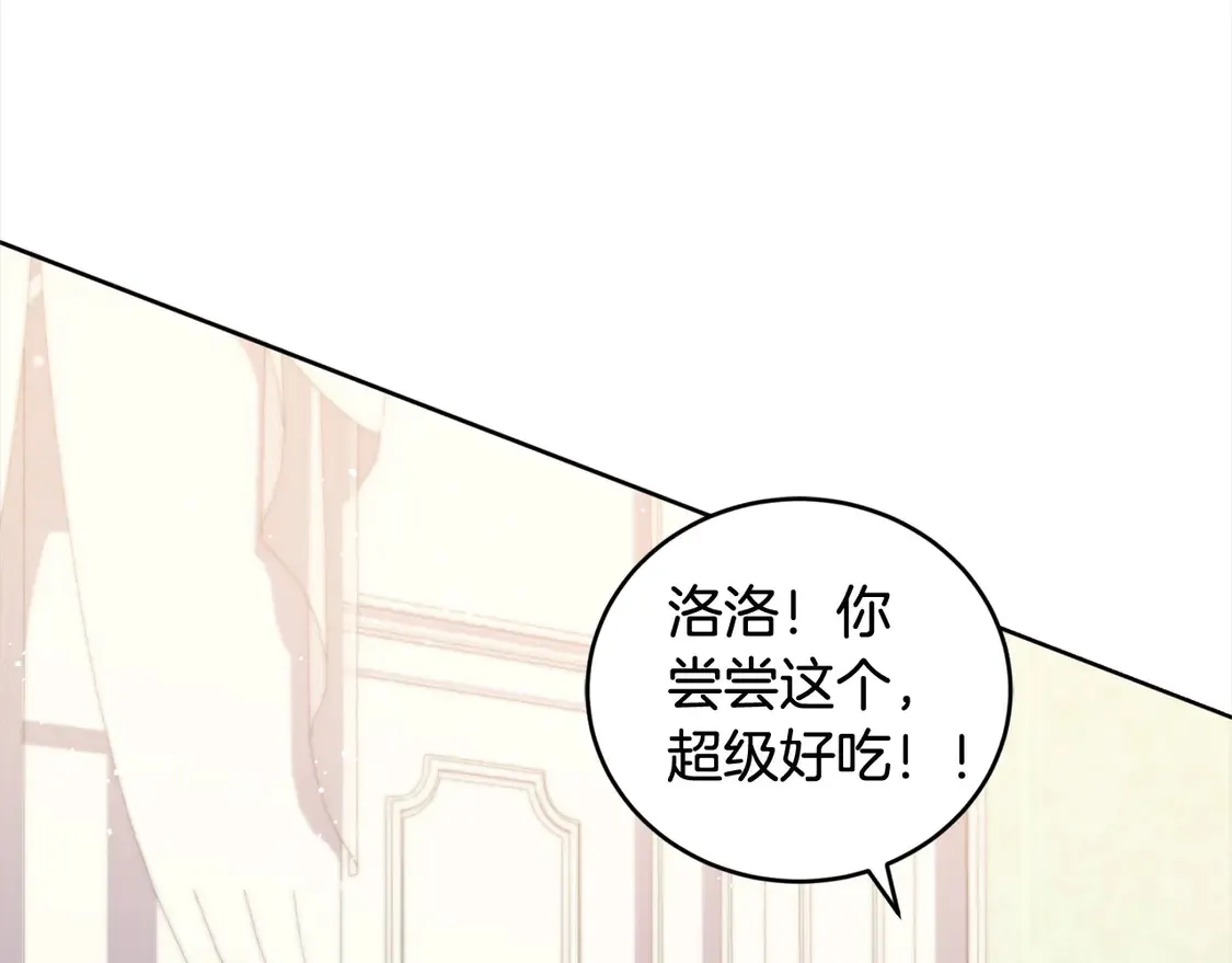 第4话 你身上怎么那么多伤？ 第175页