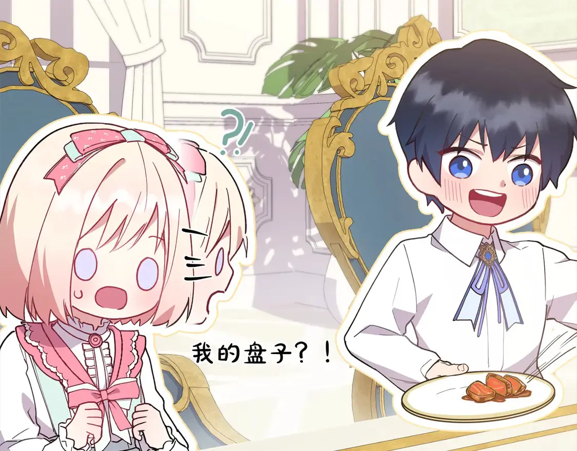 第4话 你身上怎么那么多伤？ 第176页