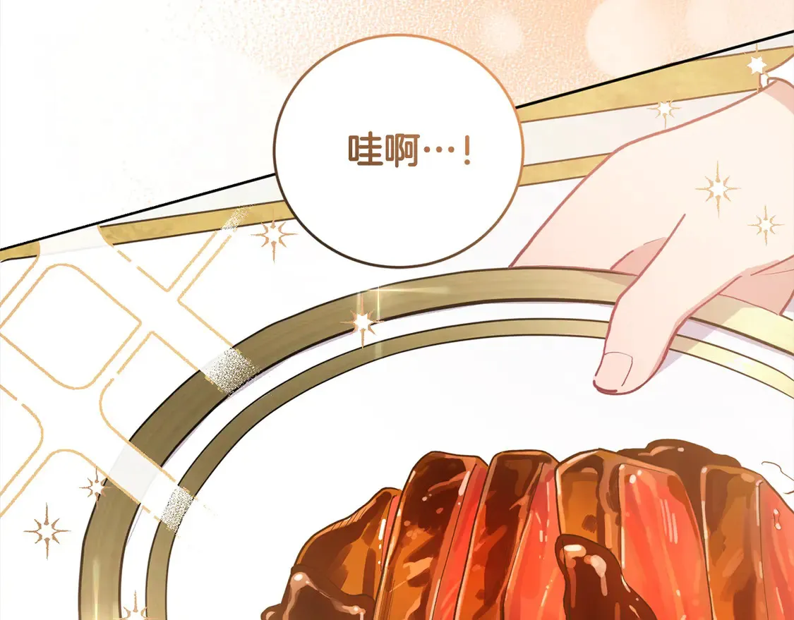 第4话 你身上怎么那么多伤？ 第178页